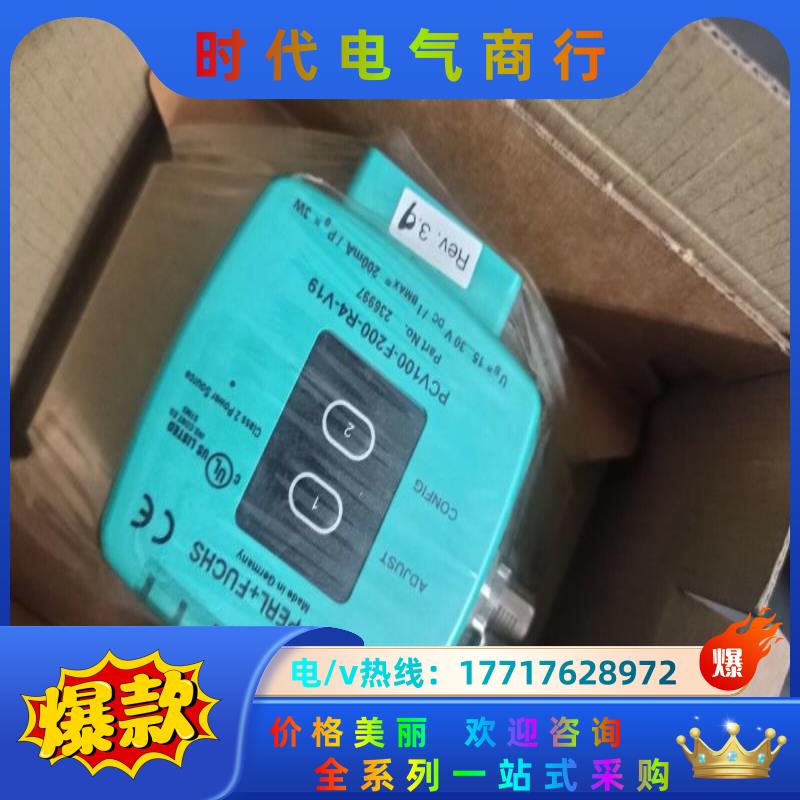 全新原装正品倍加福光学读码器PCV100-F200-R4-V议价