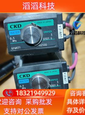 现货CKD GFWB41电磁阀   的