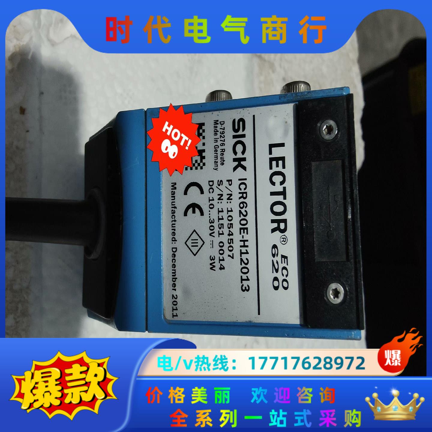 施克ECO620西克SICK二维图像读码器ICR620E-H议价