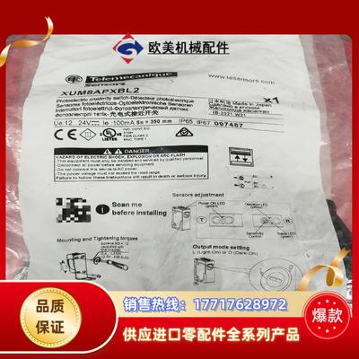 全新原装XUM8APXBL2光电式接近开关 议价