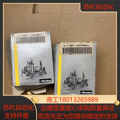 派克电磁阀全新装盒旧C4BM1150AQ36AJ