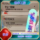 原装 TB5000C议 18M 基恩士ES X38