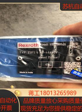 力士乐节流阀Z2FS6A2-461QV力士乐Rexrot