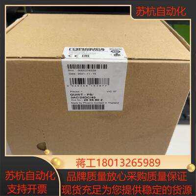 菲尼克斯电源2866802，全新原装…