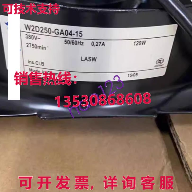 供应原装W2D250-GA04-15 可变频率风扇轴流风扇