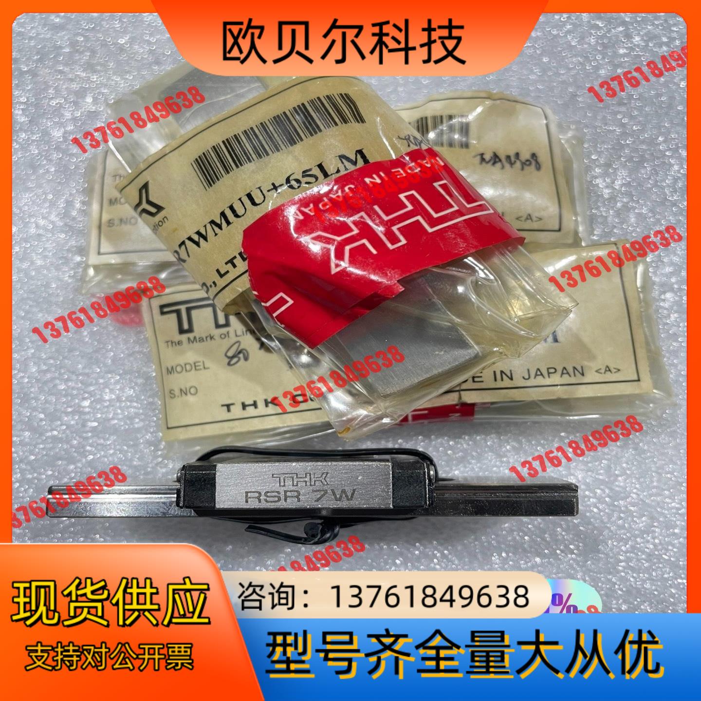 THK直线滑轨RSR7WMUU65LM(四支)2SRS12