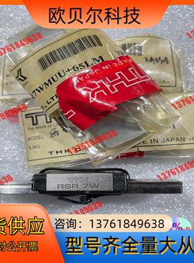 THK直线滑轨RSR7WMUU65LM（四支）2SRS12
