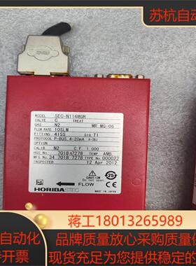 HORIBA计 SEC-N116MGR，质量控制器议价
