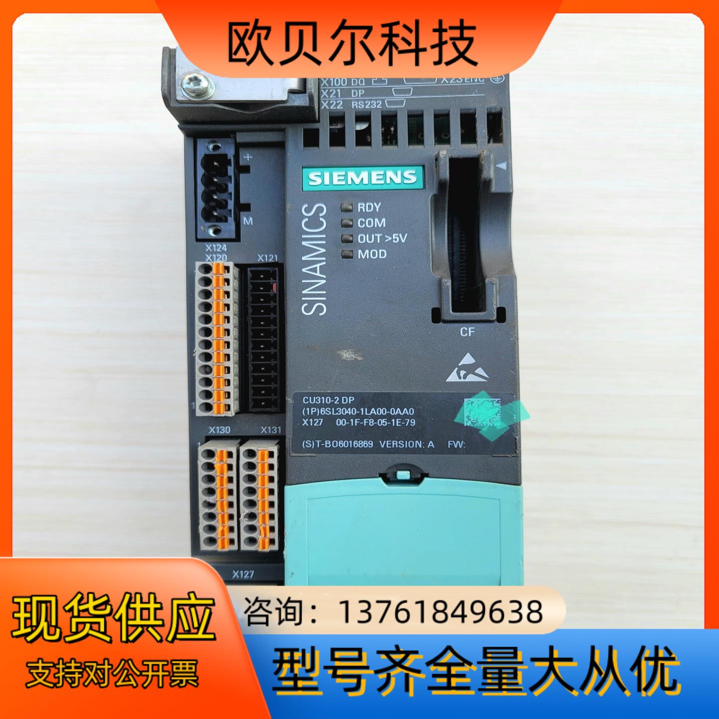 CU310-2DP变频器控制单6SL3040-1LA00-