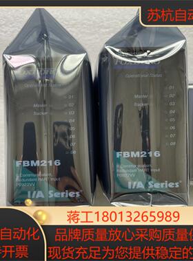 FBM216 现货 议价