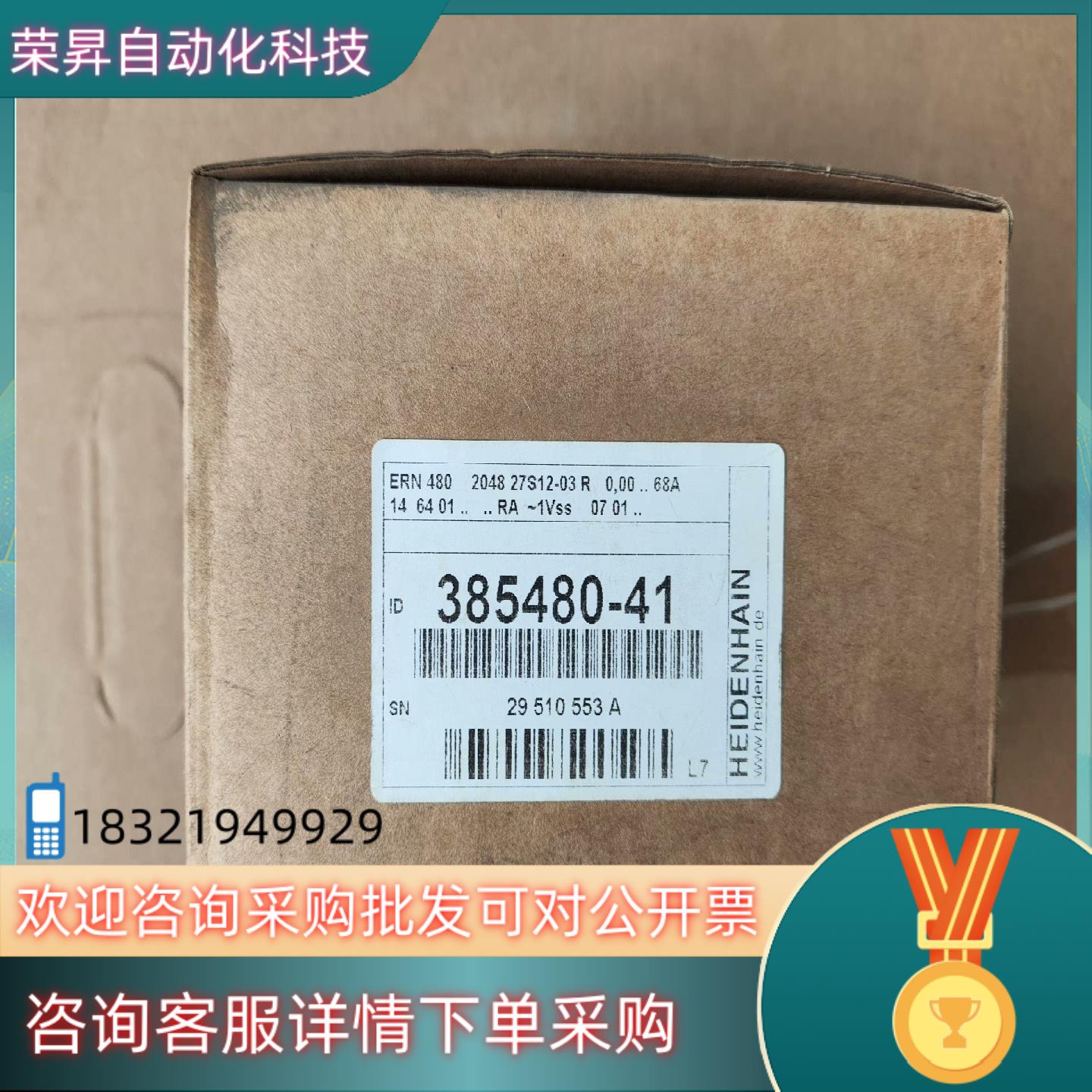 现货海德汉 编码器ERN480 2048 27S12-03R 全
