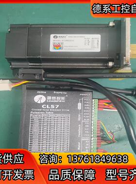 雷赛智能 CL57 + 57CME23-C 步进电机一套