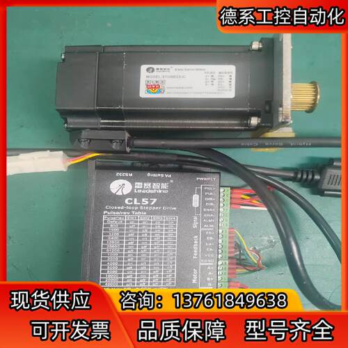 雷赛智能 CL57 + 57CME23-C 步进电机一套