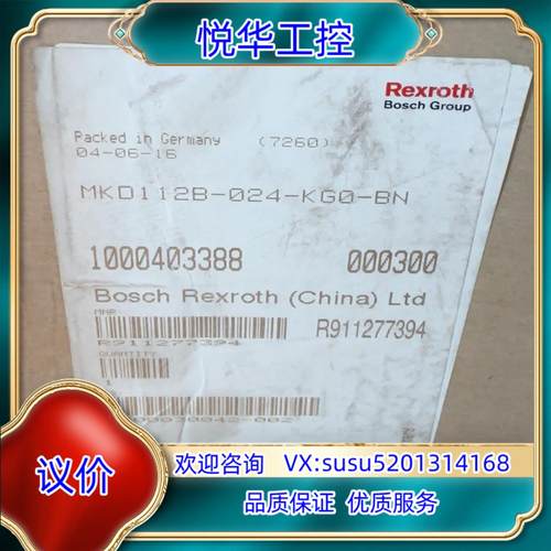 力士乐伺服电机 MKD1 12B-024-kG0-BN议价