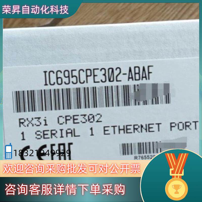 现货IC695CPE302 全新原装
