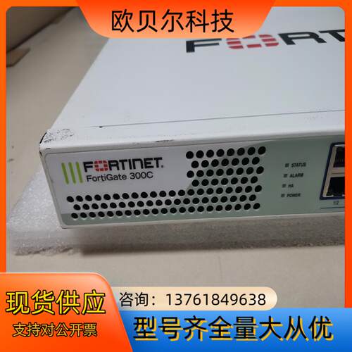 飞塔FG-300C千兆防火墙