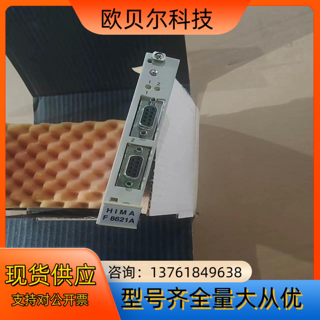 黑马HIMA卡件F7553   F8621A  F7131