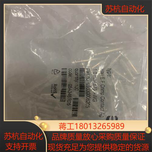 HARTING 18A 镀银 插针 09150006205。议价