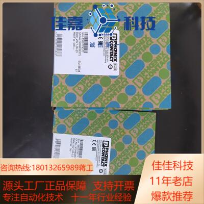 全新菲尼克斯安全继电器2981046tPSR-SPP- 24