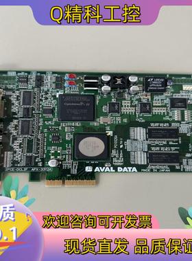 现货AVAL DATA IPCE-DCLIF APX-3312A