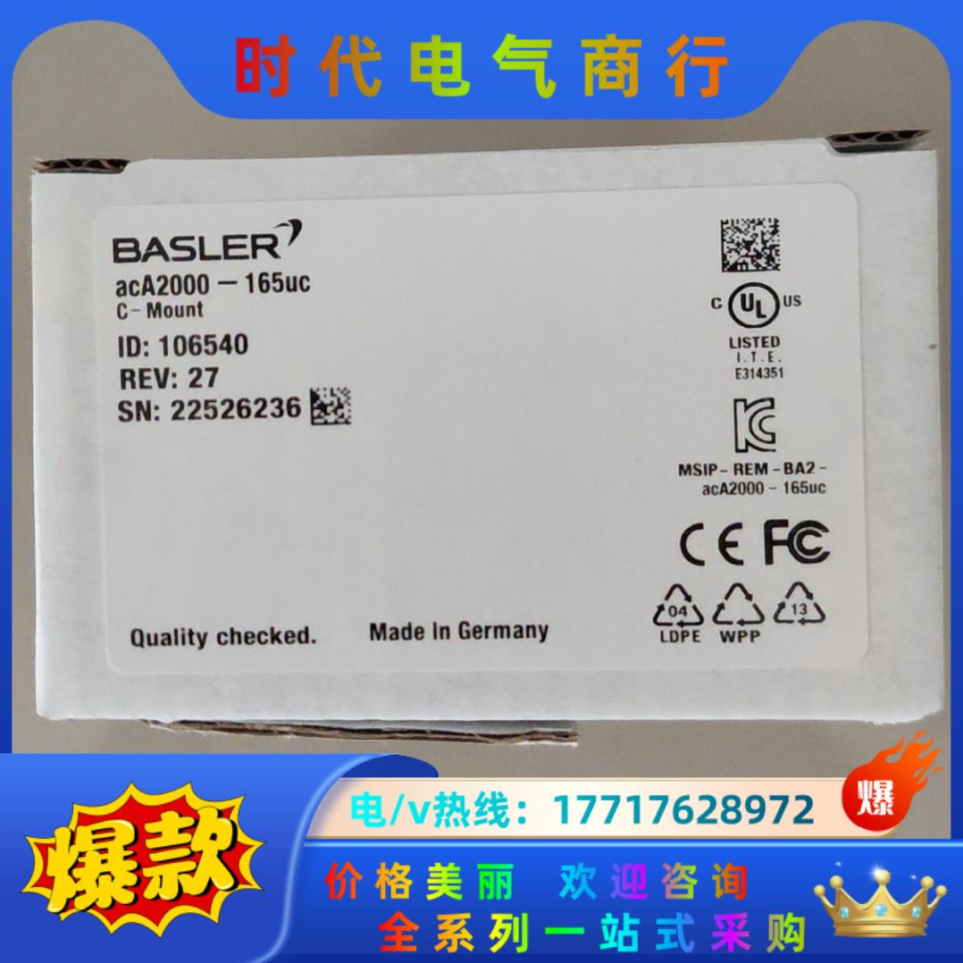 巴斯勒aca2000-165uc工业相机，议价！议价