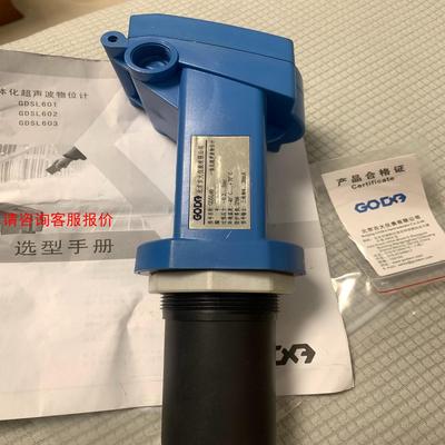 超声波液位仪 北京古大液位计 型号：GDSL60全新的功能包