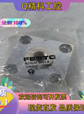 现货德国FESTO费斯托 32966耦合件KSG-M20X1,5