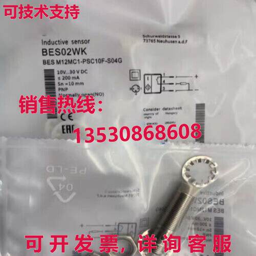 供应原装BALLUFF BES02WK BES M12MC1-PSC10F-S04G 传感器