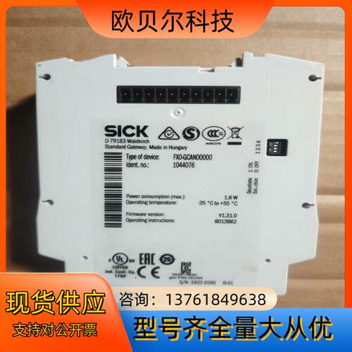 FX0－GCAN00000   SICK德国西克安全继电器，