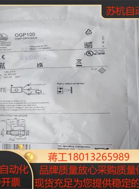 全新原装易福门OGP100，350，OGP5