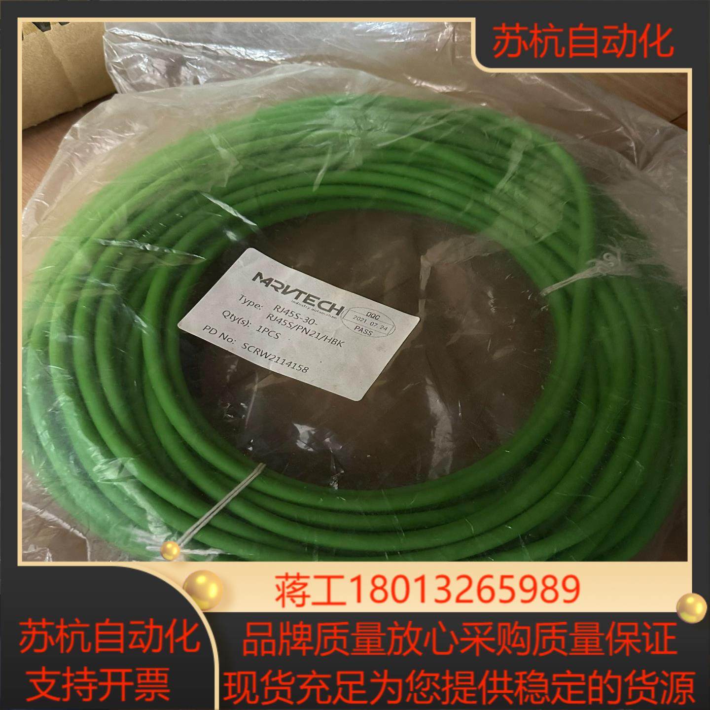 MRVTECH精奇正品网线连接线RJ45S-30-RJ45S,五金/工具,其它电动工具,淘宝优惠券,粉丝福利购,淘宝优惠卷