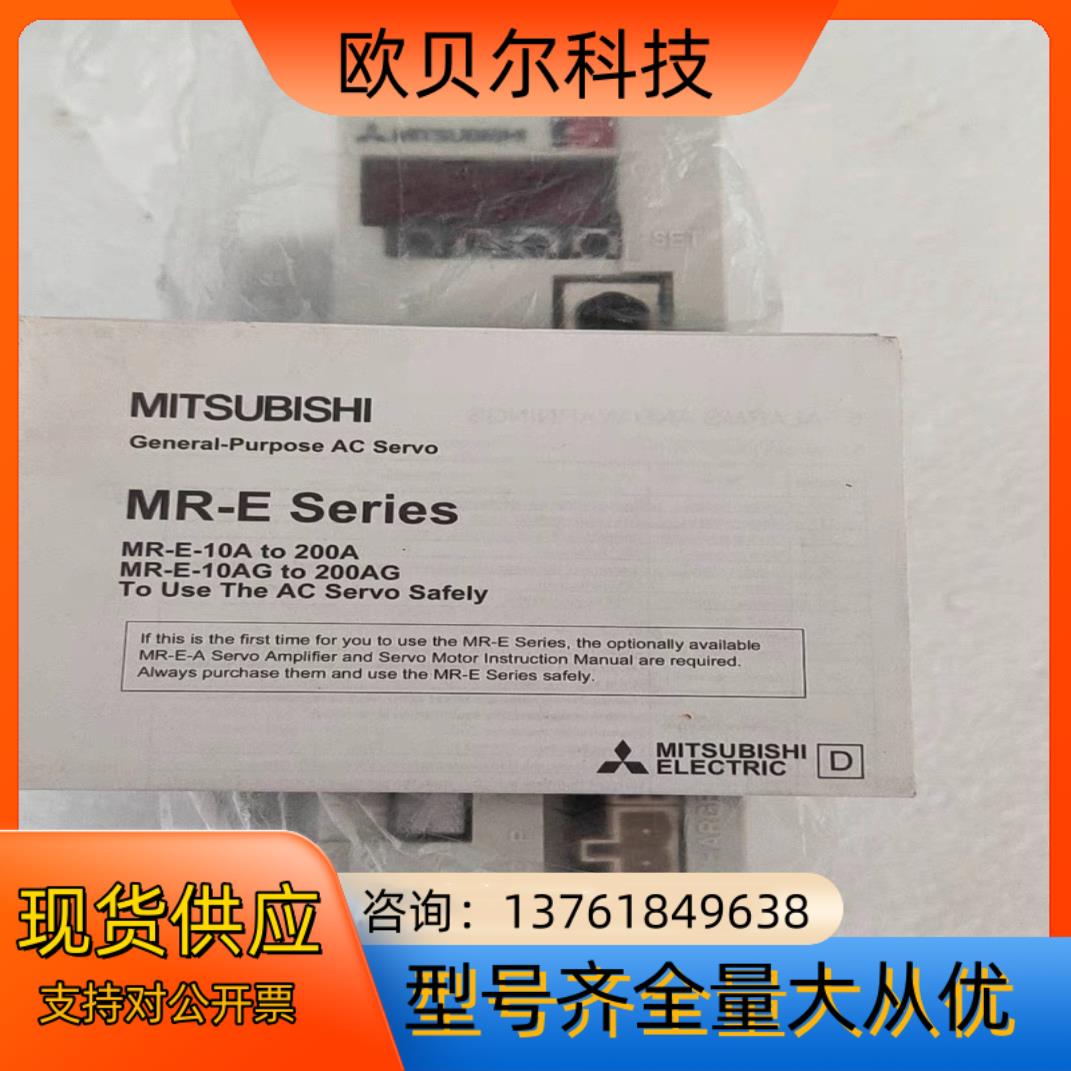 全新MR-E-40A-KH003伺服驱动器，品，全新