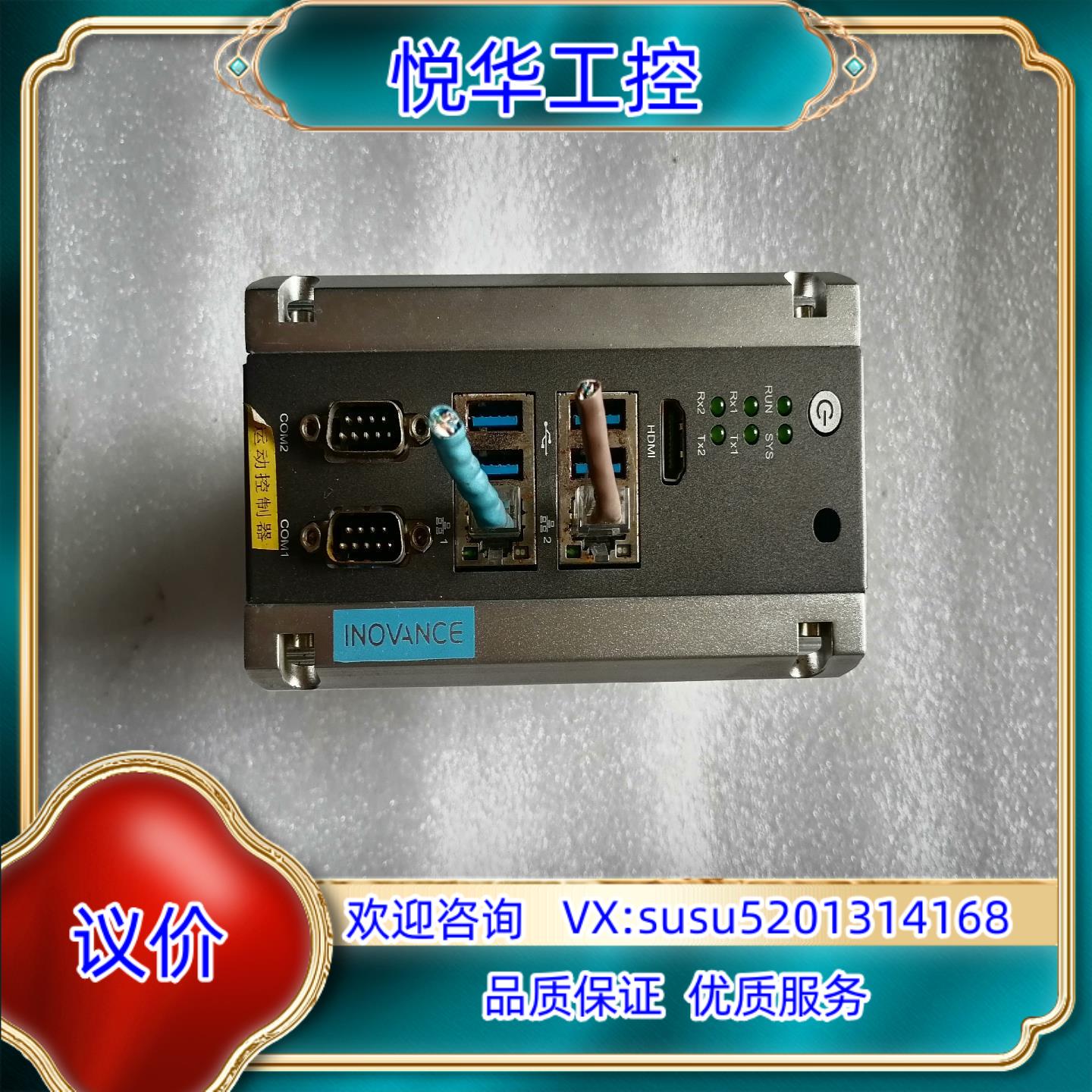 原装汇川运动控制器AC711-0232-U0R0议