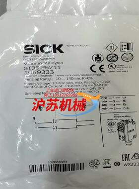 全新原装SICK GTB6-P5211 105933 光电传