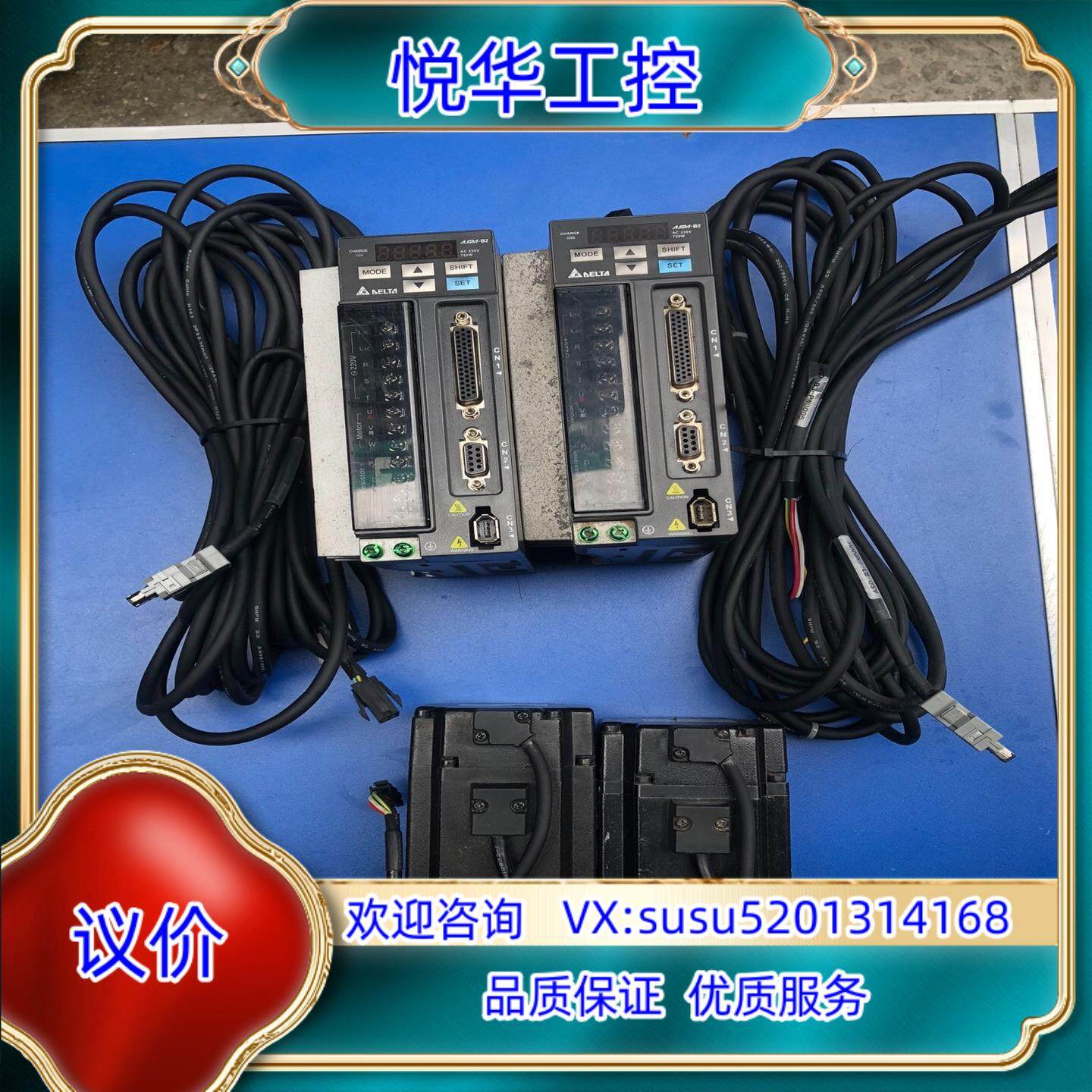 原装台达伺服750w配套电机2套，驱动   ASD-B2-072议价,鲜花速递/花卉仿真/绿植园艺,浇水接口/取水阀/配件,淘宝优惠券,粉丝福利购,淘宝优惠卷
