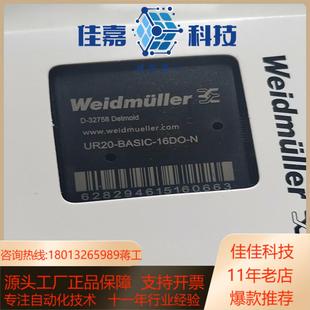 魏德米勒模块UR20—BASIC—16DI—N
