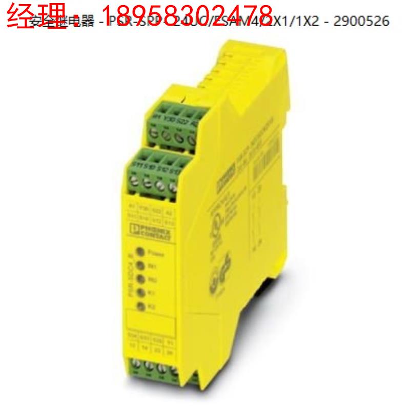 原装进口安全继电器PSR-SPP- 24UC/ESAM4/2X1/1X2 - 2900526