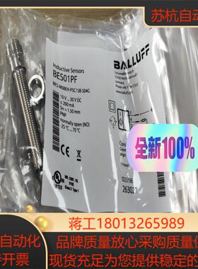 原装正品巴鲁夫传感器  BES01PF 全新议价