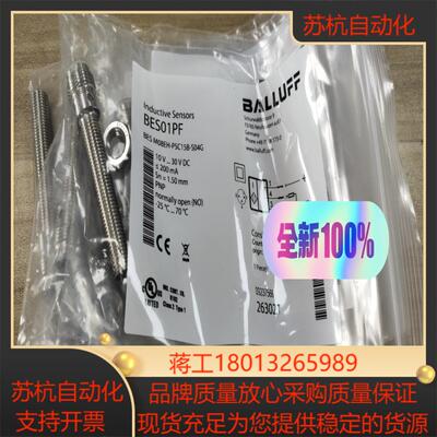 原装正品巴鲁夫传感器  BES01PF 全新议价