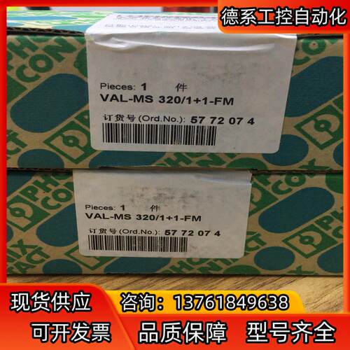 菲尼克斯浪涌5772074 VAL-MS 320 /11-