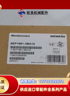 6EP1961-3BA10 全新原装，正品现货！多！议价