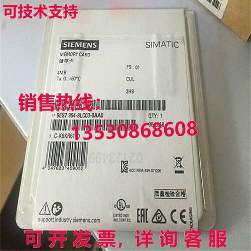 供应原装6ES7 954-8LC03-0AA0 存储卡单件 6ES7954-8LC03-0AA0