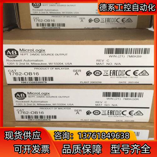 罗克韦尔AB1762-OB16。全新原装