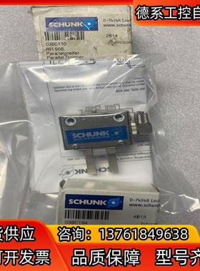 雄克SCHUNK气缸气爪 RH905 360110 RH90