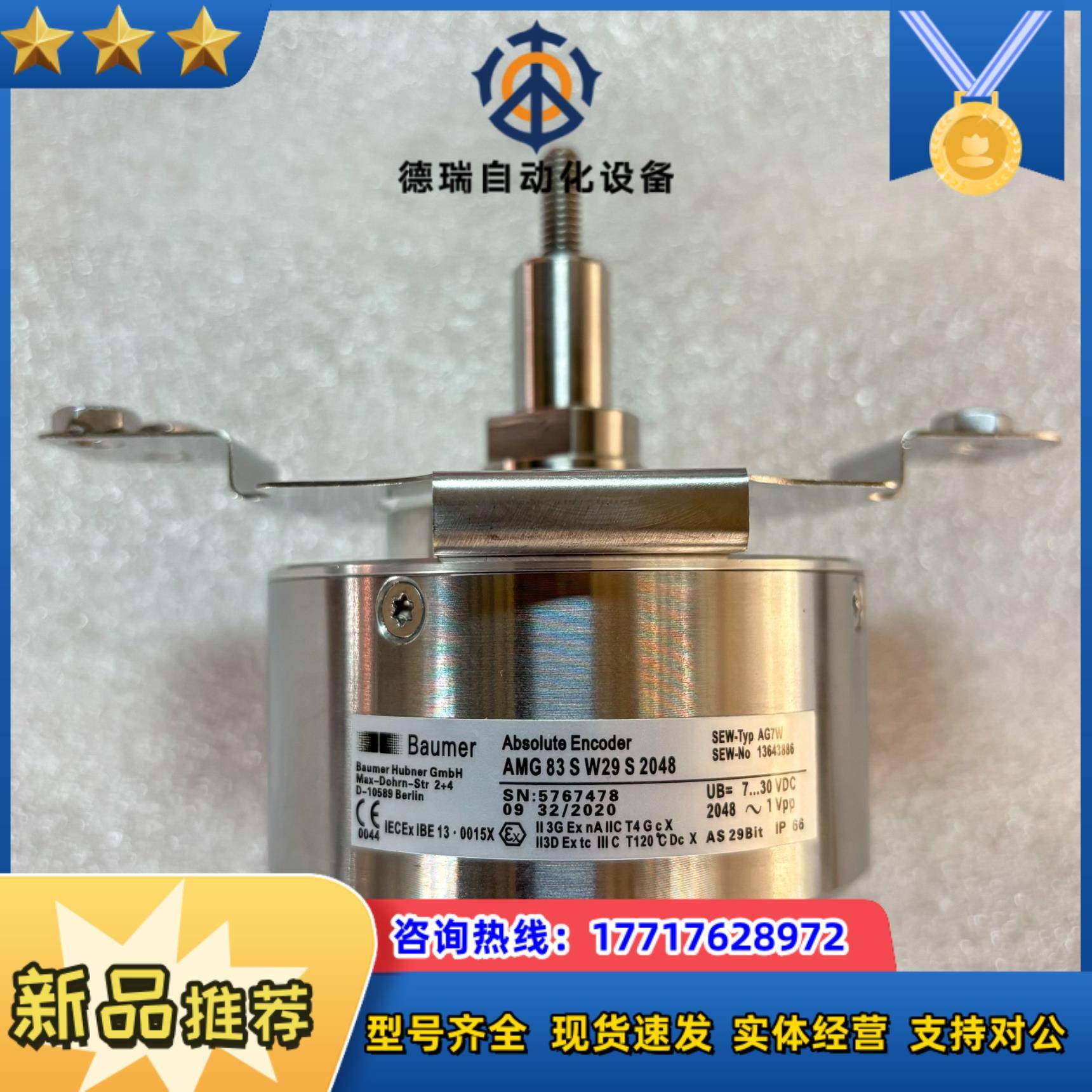 德国编码器amg83s w29 s2048原装现货议价