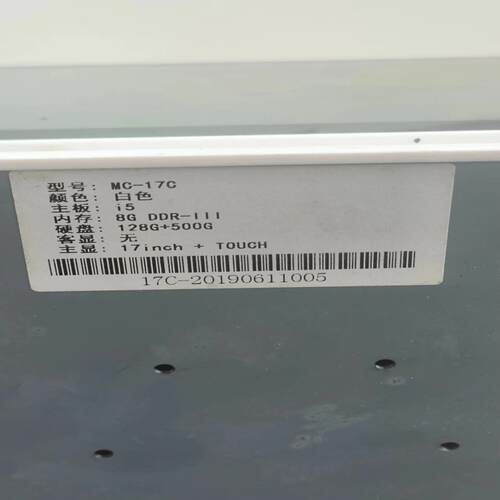 银机 MC-17C 白色  128G500G议价
