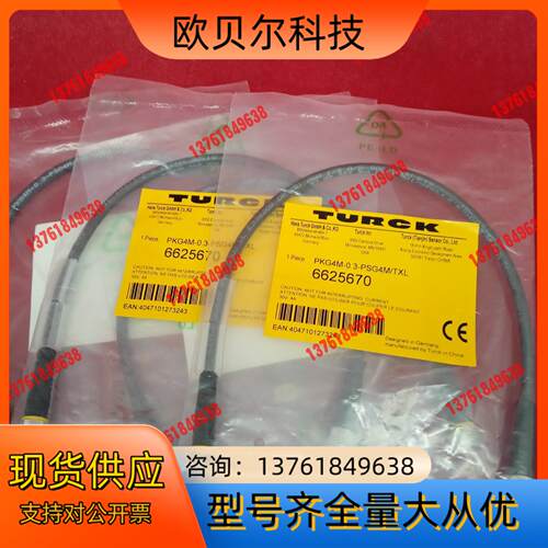 全新原装正品图尔克传感器PKG4M-0.3-PSG4M/TX