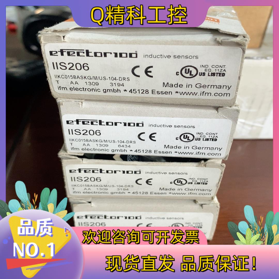 现货易福门 接近开关IIS206 全新原装