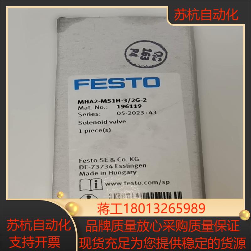196119,FESTO O费斯托 电磁阀 MHA2-MS1