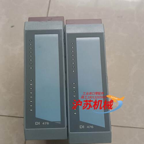 DI476  3DI476.6  现货 议价 速运